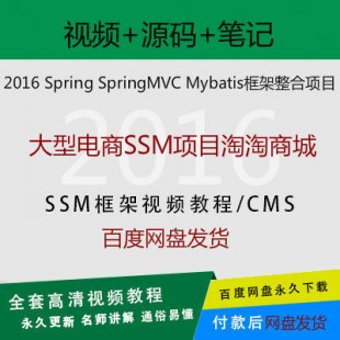 SSMĿƵ̳̳ springmvc mybatisĿ̳Ƶ