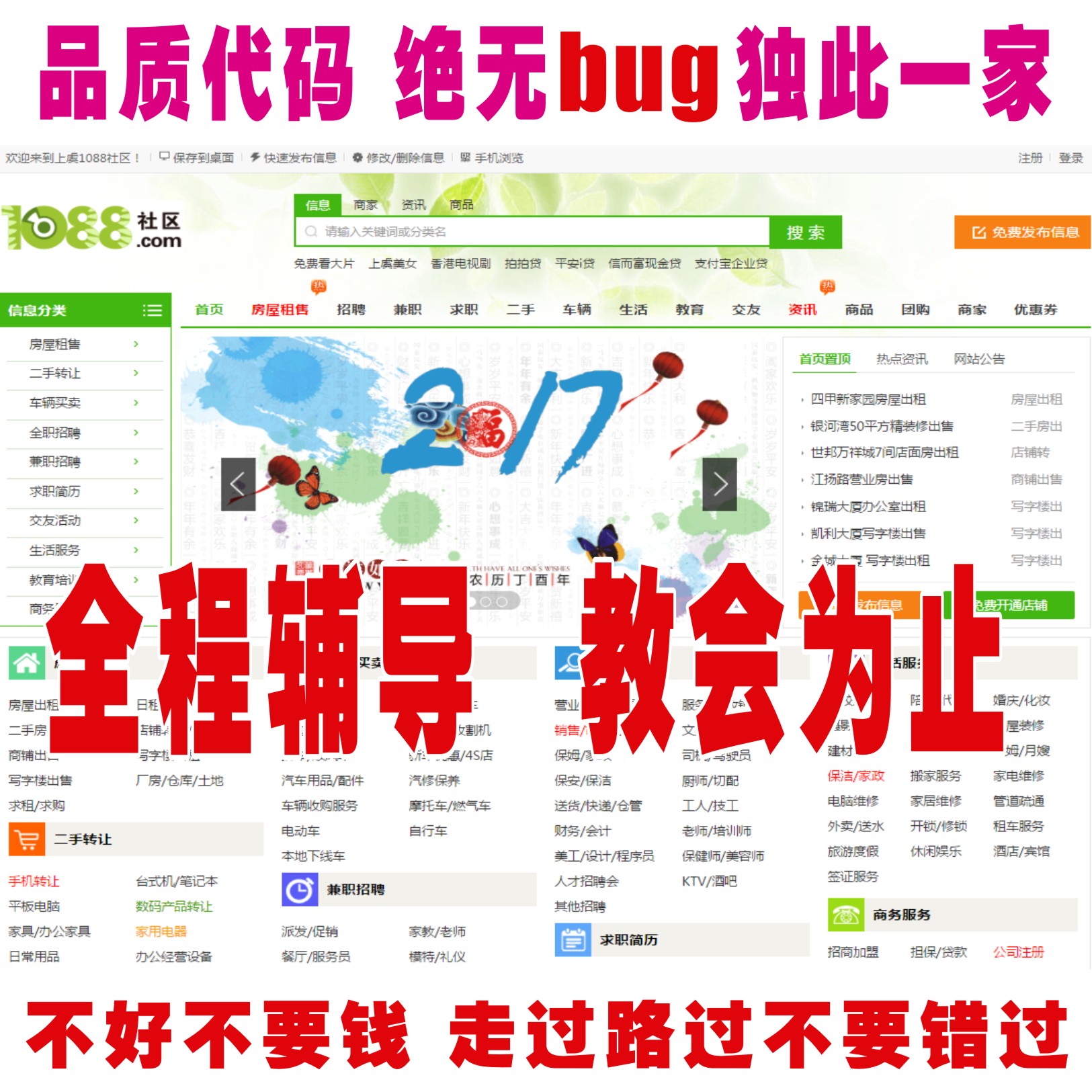 新版蚂蚁分类信息门户开源网站源码程序系统模板Mymps5.8E单城市