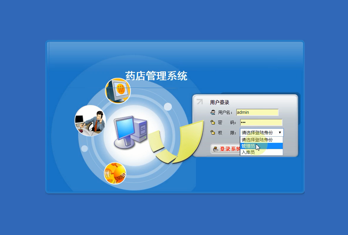 java药品管理系统 医药管理系统 医药进销存管理 医药药品管理