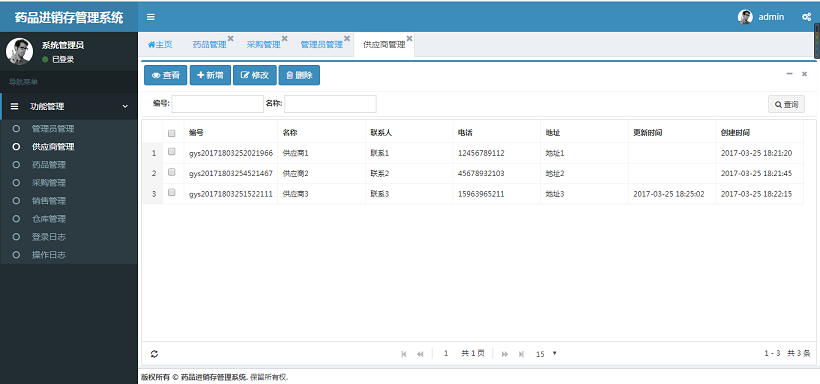 java/springmvc/bootstrap 药品进销存管理系统 药品管理
