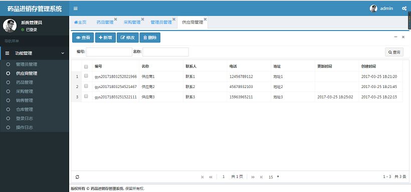 java/springmvc/bootstrap ҩƷϵͳ ҩƷ