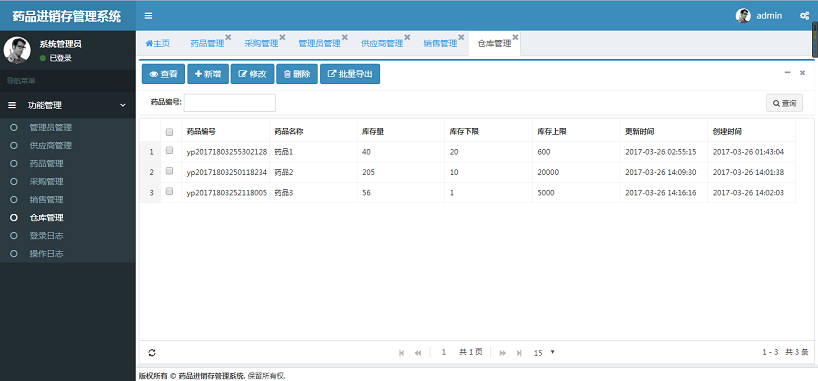java/springmvc/bootstrap 药品进销存管理系统 药品管理