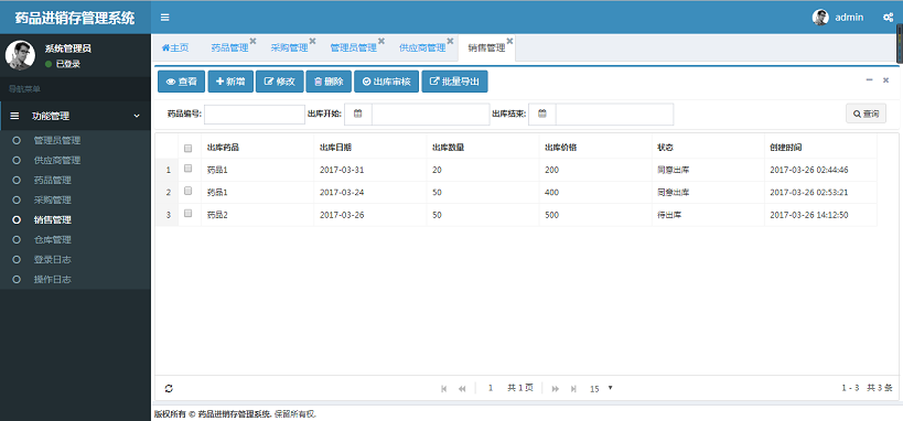 java/springmvc/bootstrap 药品进销存管理系统 药品管理