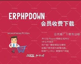 Erphpdown V9.0.4 VIPԱԴշصWP1