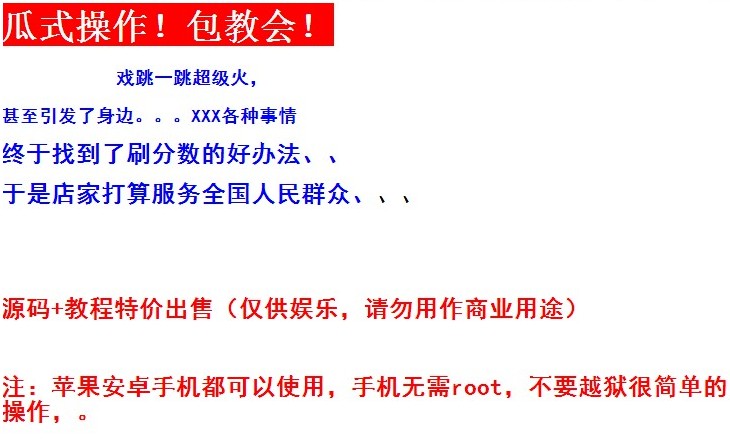 小游戏跳一跳辅助教程 自动辅助脚本 安卓手机超高分数