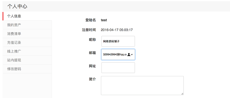 WordPress中文插件erphpdown 会员推广下载 带充值卡个人中心 最新版V9.1.3