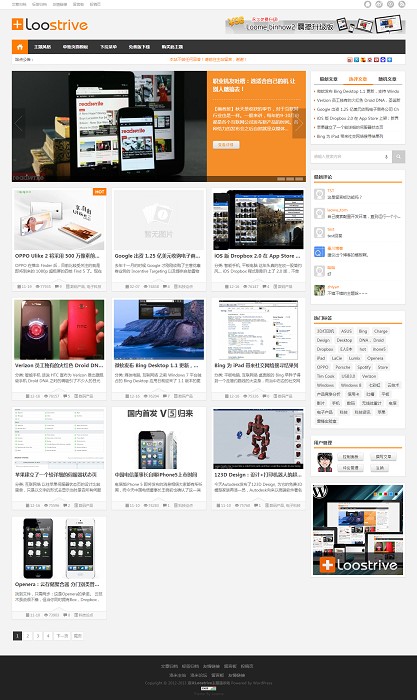 洛米Loostrive响应式wordpress杂志中文主题v1.3.2版本