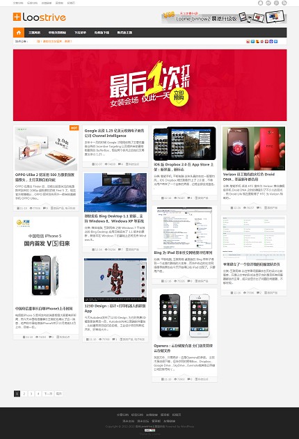 洛米Loostrive响应式wordpress杂志中文主题v1.3.2版本