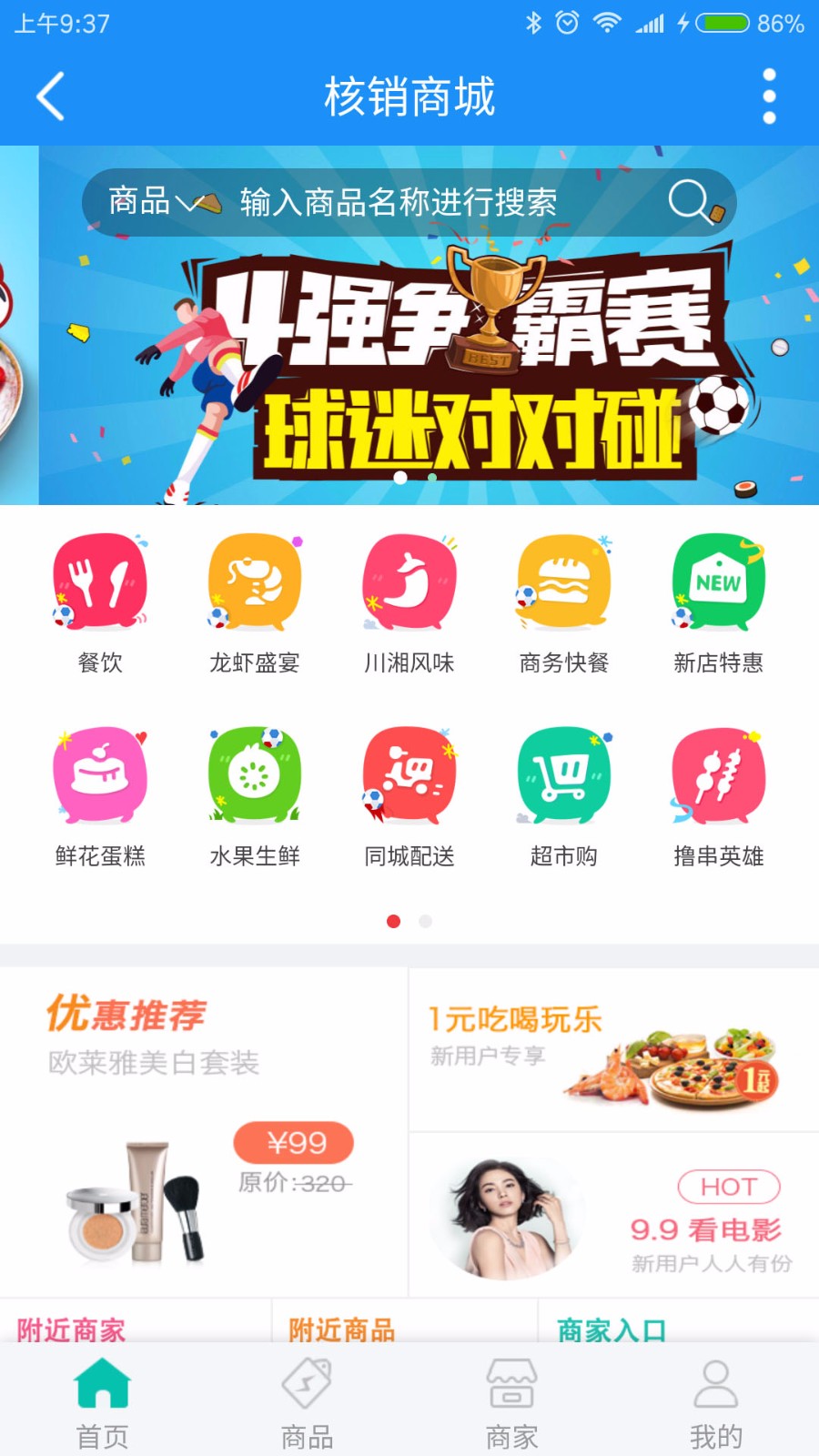 【七豆】核销商城 1.3.3 商业版dz插件 商品可实现金币+人民币购买