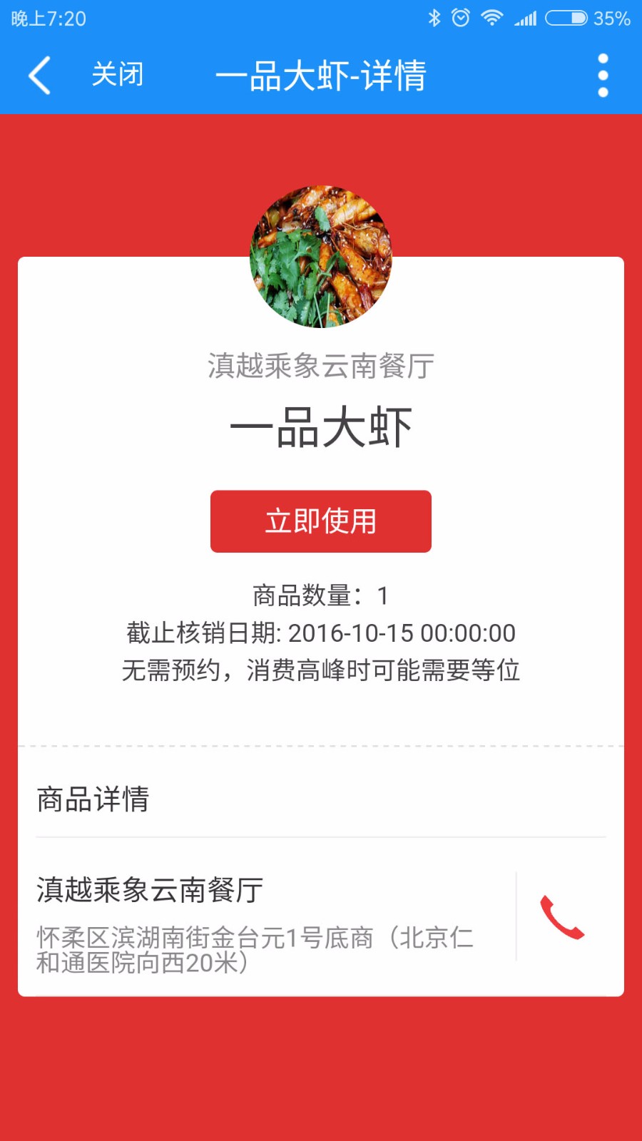 【七豆】核销商城 1.3.3 商业版dz插件 商品可实现金币+人民币购买