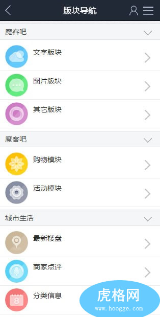Discuz!X 3.x手机模板 百度贴吧手机模板