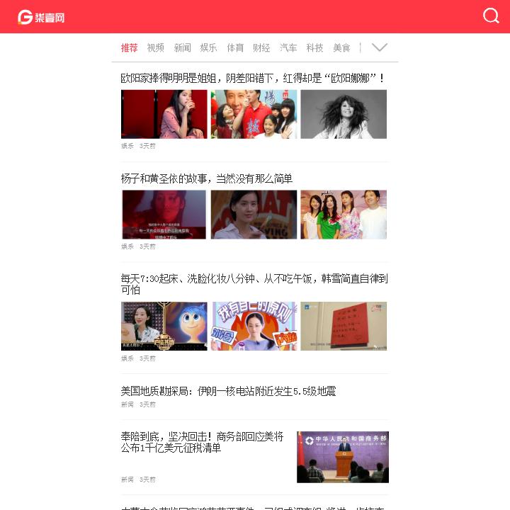 帝国cms仿北京时间源码 永久更新采集商业运营版 SEO新闻网源码