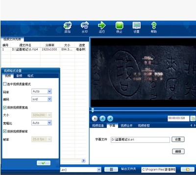 视频加水印软件 马塞克 分割合并 字幕制作专用工具数码图像处理