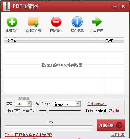 pdf压缩器破解版 注册PDF文件太大压缩软件PDF压缩工具绿色版