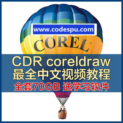CDR coreldrawѧȫİƵ̳ CDRX4X5X6X7زģ