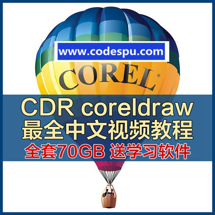 CDR coreldrawѧȫİƵ̳ CDRX4X5X6X7زģ