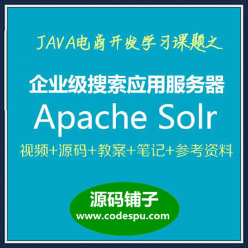 solrƵ̳ lucene̳ javaѧ̳javaԴ1