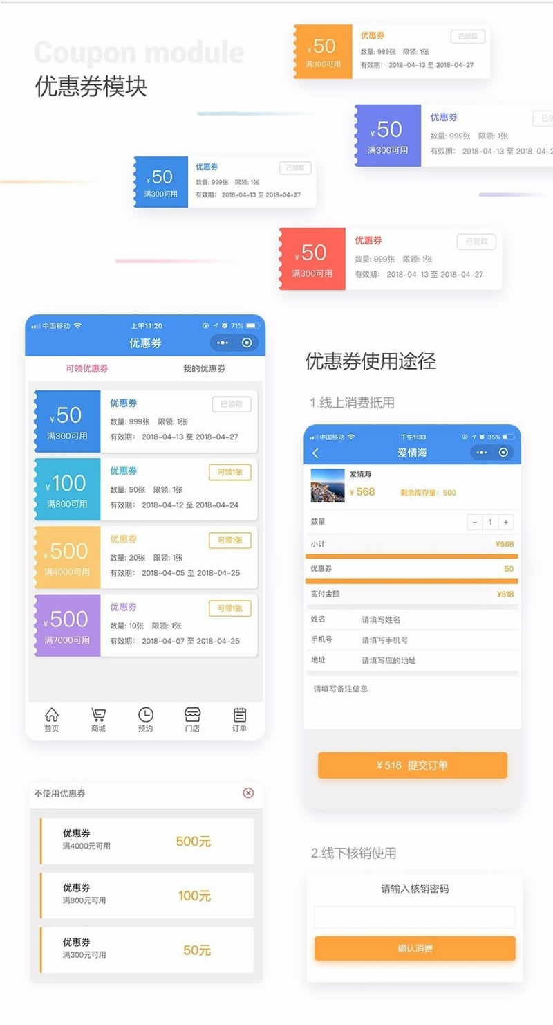 万能门店小程序6.96,自带N套模板,带六套扩展应须用模块,适合各行业