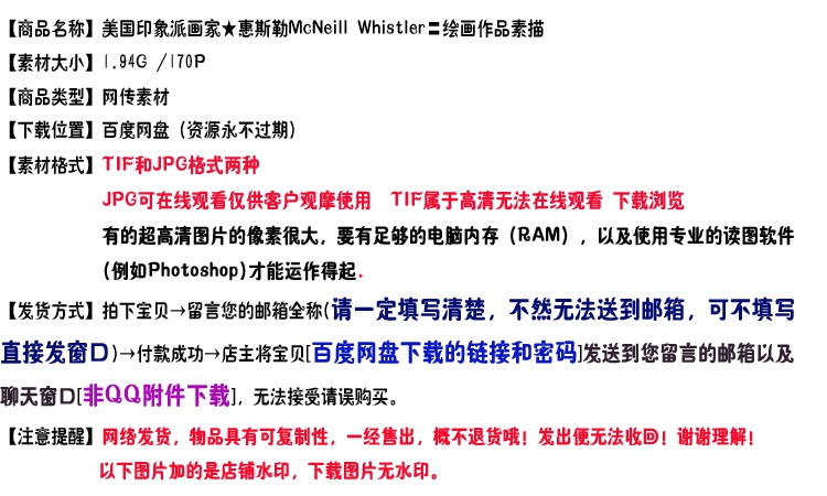 ӡɻһ˹ McNeill Whistler滭Ʒ ز
