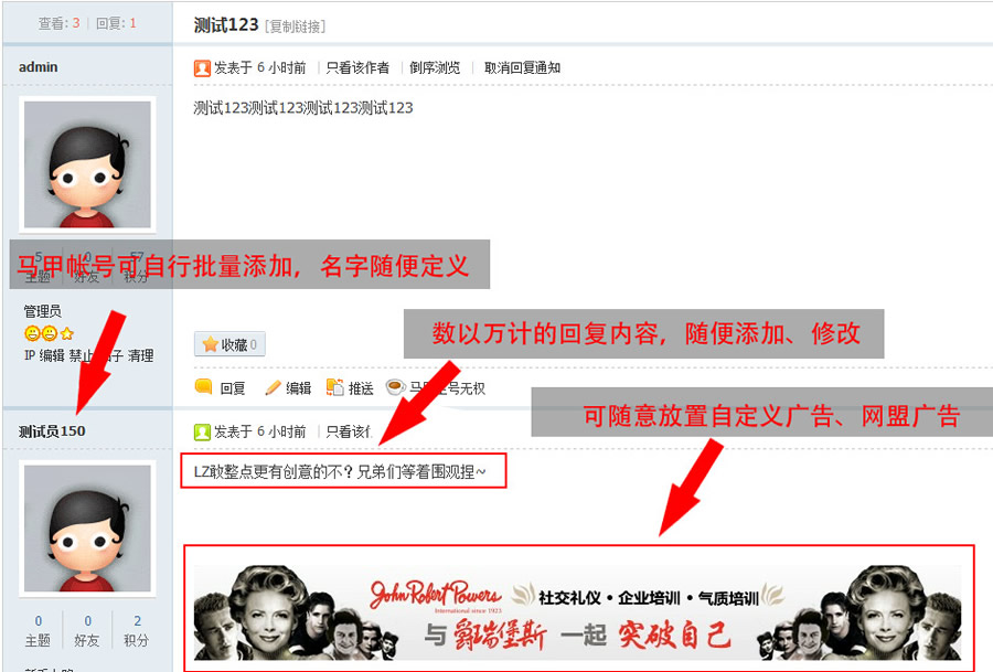 自动回帖超人 商业版+扩展+7.2 Discuz/DZ论坛插件