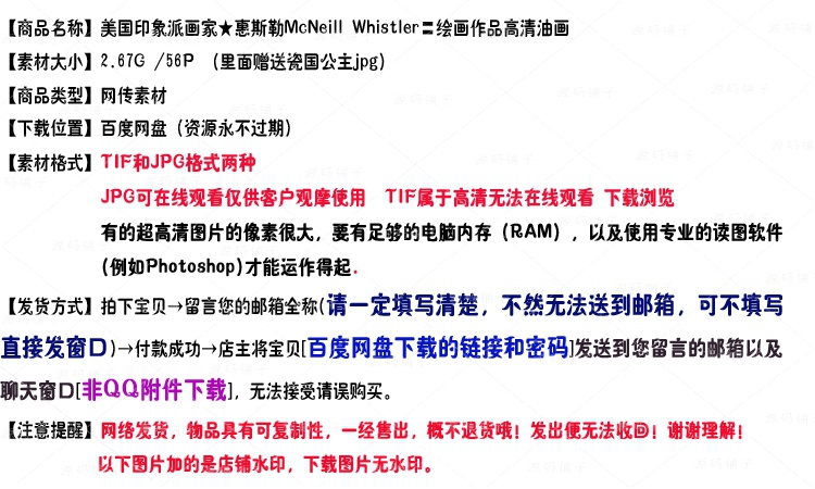 ӡɻ ˹ McNeill Whistler滭Ʒ ͻز