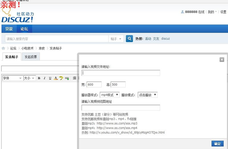 cmp视频播放器 门户/手机/上传2.0 DZ插件 Discuz插件