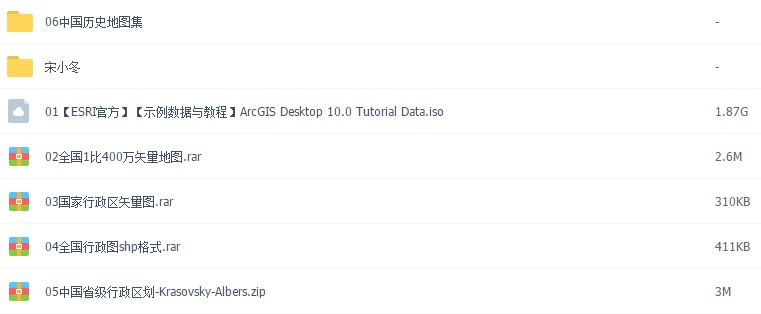 Arcgis视频教程gis10.5软件包 远程安装电子地图下载器全能数据