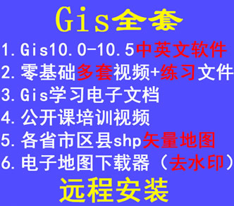 ArcgisƵ̳gis10.5 Զ̰װӵͼȫ1