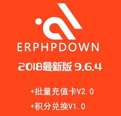 WordPress Erphpdown9.6.4 ° ԱԴշ1