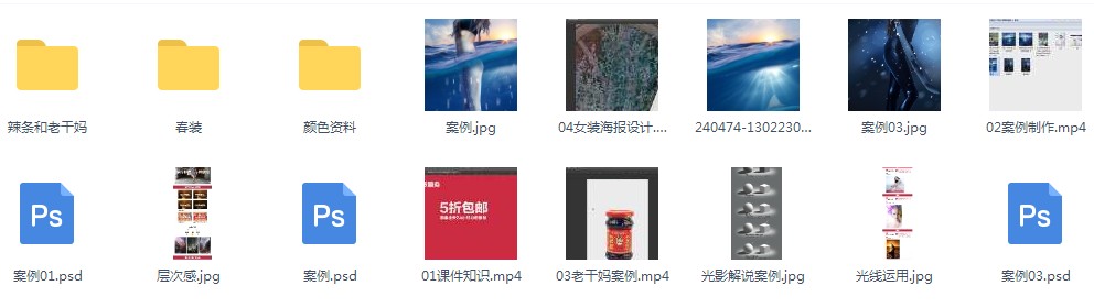 网店美工培训教程 图片处理视频教程 Photoshop美工自学15集
