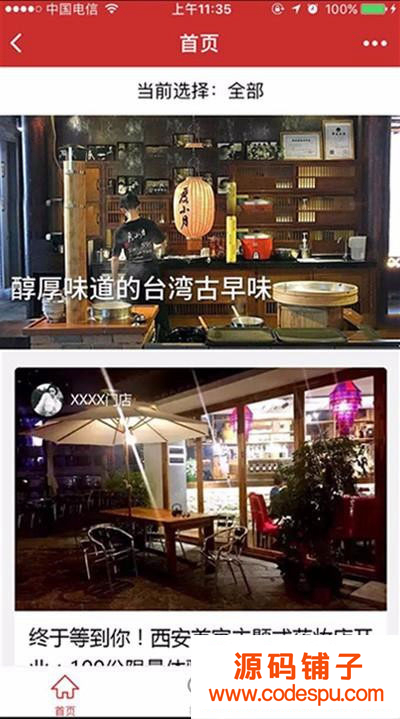微擎微赞通用功能模块 吃货探城小程序1.4源码 后端+前端开源版