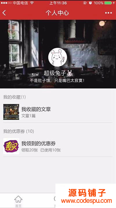 微擎微赞通用功能模块 吃货探城小程序1.4源码 后端+前端开源版