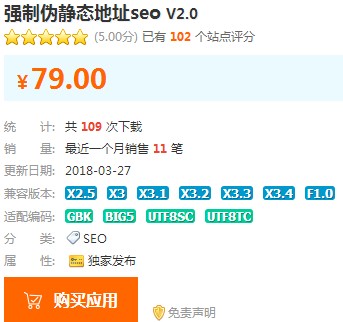 ǿαַ̬seo V1.9°/Discuz/DZ/̳1