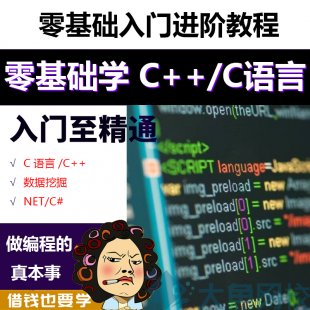 C++/CԱȫ׽̳ žͨƵĿʵս1