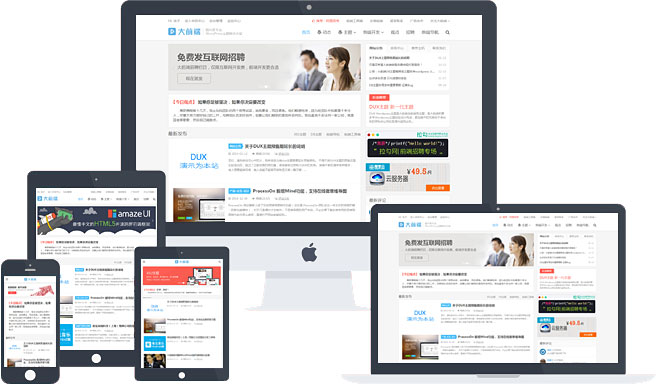 Wordpress DUX5.0大前端主题模板 支持百度熊掌号