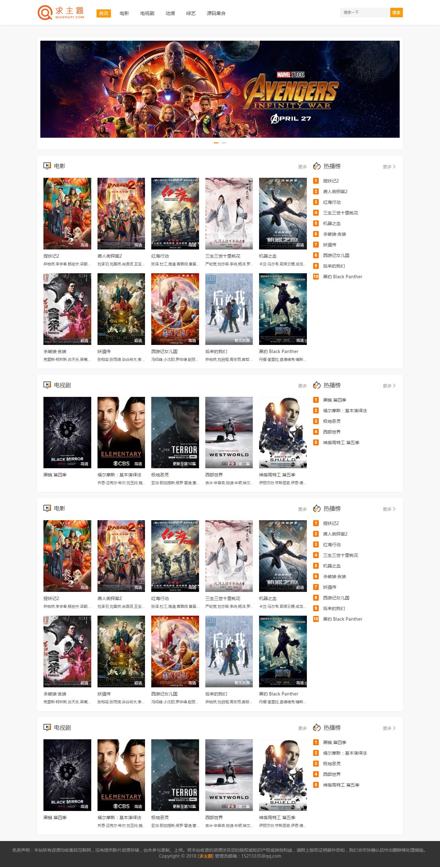 WordPress主题 电影资源分享下载站 zmovie主题