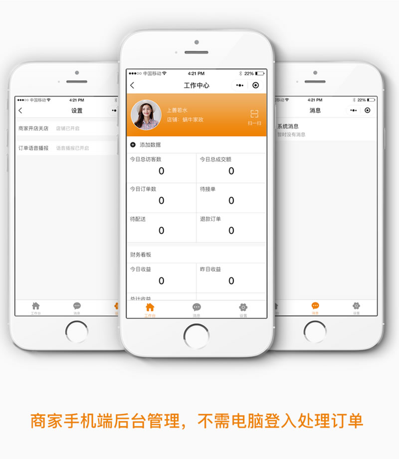 柚子黑卡 3.3.1 后台模块+前端小程序源码 微擎微赞通用功能