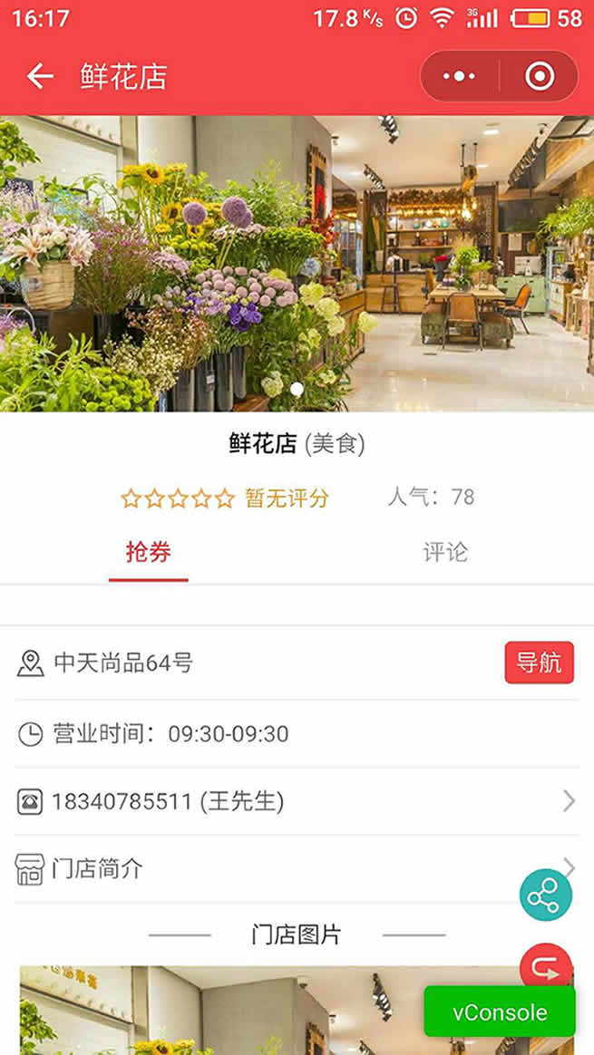 万能门店小程序 7.0.8 无限DIY版 后台模块+前端小程序源码