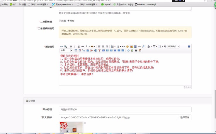 炫酷微砍价小程序 v2.9.6 解密开源版 微擎微赞通用功能