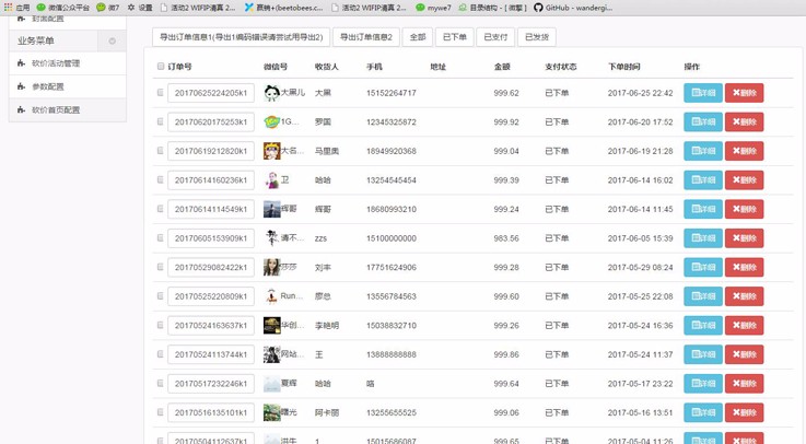 炫酷微砍价小程序 v2.9.6 解密开源版 微擎微赞通用功能