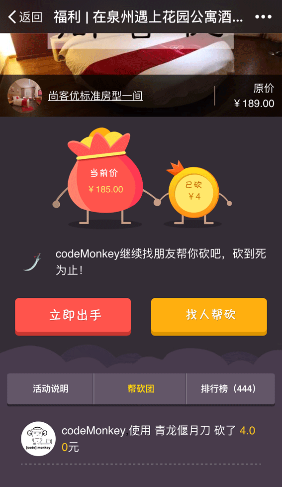 炫酷微砍价小程序 v2.9.6 解密开源版 微擎微赞通用功能