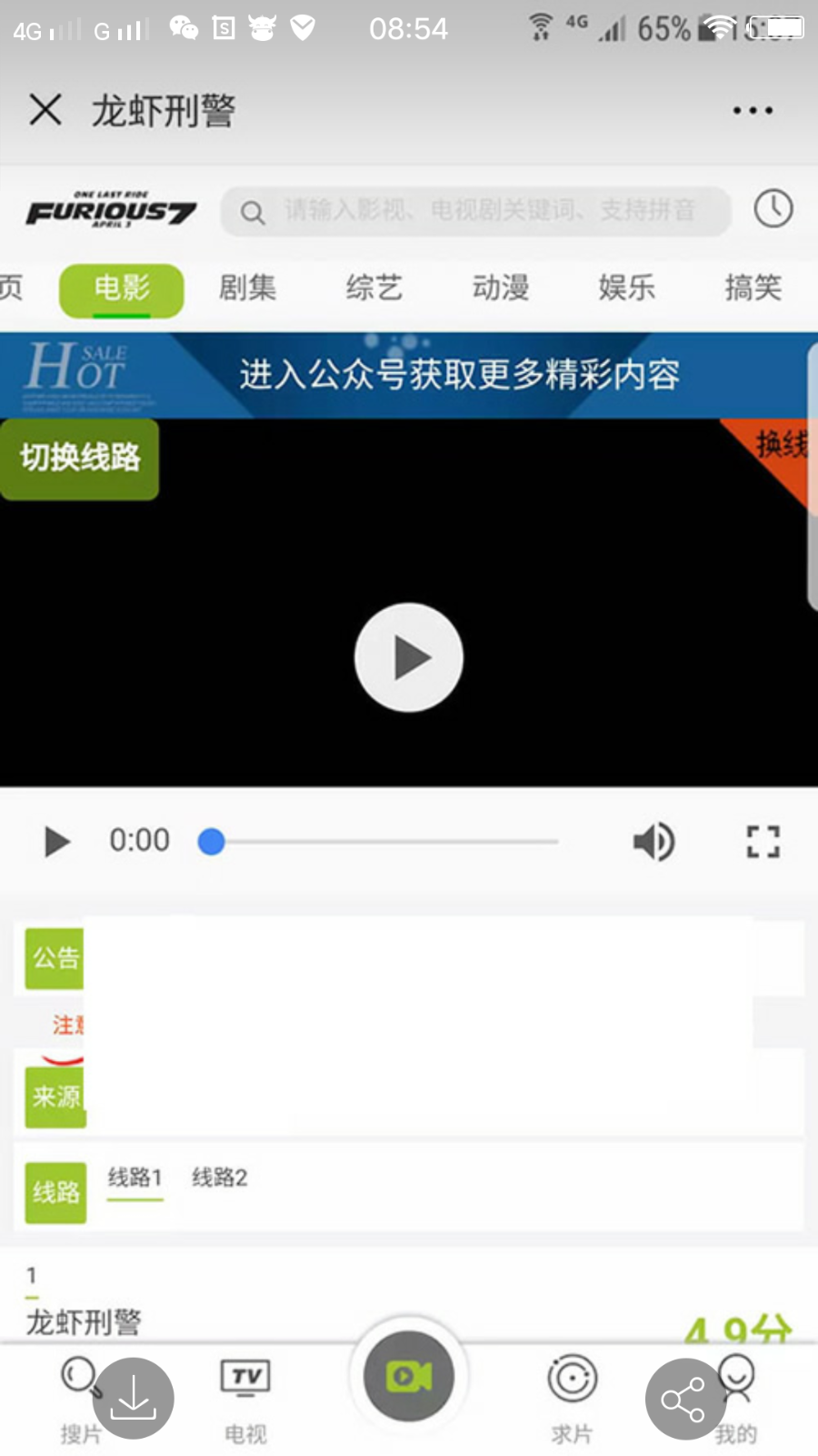 2018VIP影院电影小程序源码 微擎微赞破解模块 手机+PC版