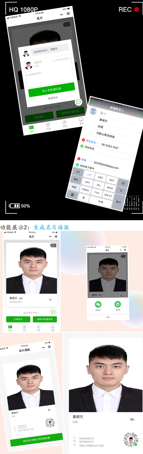 智能AI雷达名片 1.3.0开源版功能模块 微擎微赞通用功能