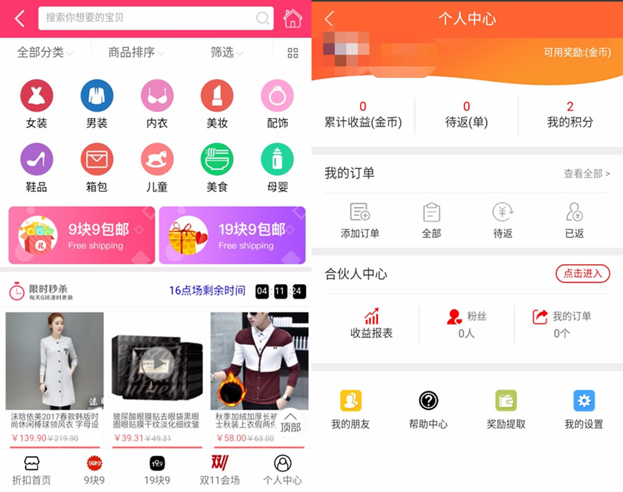 老虎微信淘宝客 v5.97.0 完整包+淘宝客代理模块 2.89.0版本源码