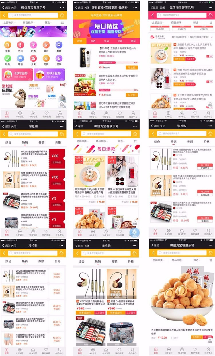 老虎微信淘宝客 v5.97.0 完整包+淘宝客代理模块 2.89.0版本源码