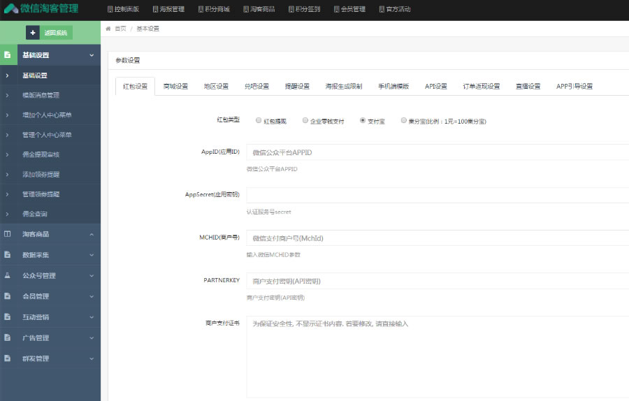 老虎微信淘宝客 v5.97.0 完整包+淘宝客代理模块 2.89.0版本源码