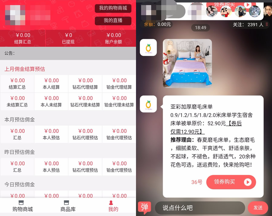 老虎微信淘宝客 v5.97.0 完整包+淘宝客代理模块 2.89.0版本源码