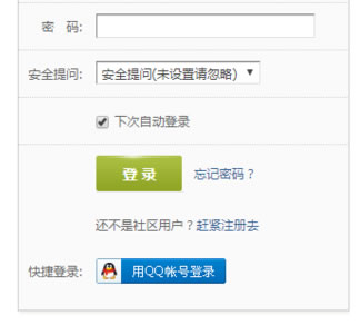 QQ¼ Ľ2.4/Discuz/DZ̳ QQ¼1