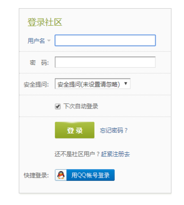 北岸QQ登录 改进版2.4/Discuz/DZ论坛插件 QQ登录插件