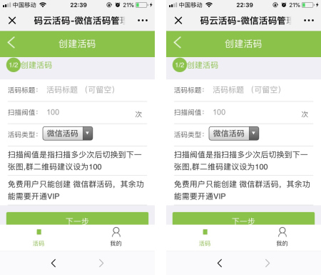 微擎微赞通用功能模块:活码工具1.0.1 全开源版,做营销活动必备
